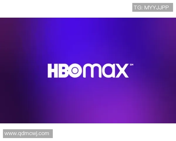 HBOMax在体育内容策略上采取谨慎态度以保持品牌形象与用户体验